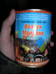 105126861_1_644x461_originalnyy-suvenir-vozduh-evromaydana-kiev_rev011