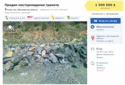 Житомир_месторождение гранита