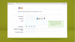 Оголошення