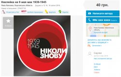 мак_наклейка