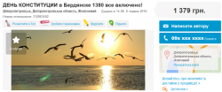 Бердянск
