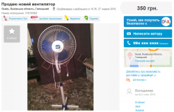 Вентилятор