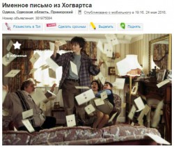 Funny ads Odessa_6
