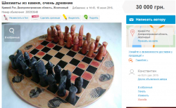 Камень