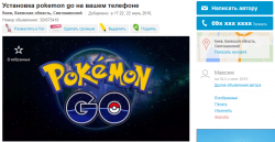 Установка