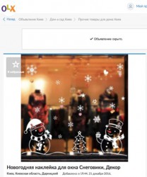 2016-12-22 Hoshva PR OLX New year pic4