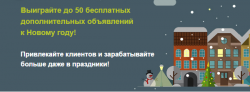 Недвига_акция