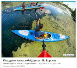 Охтирка_1