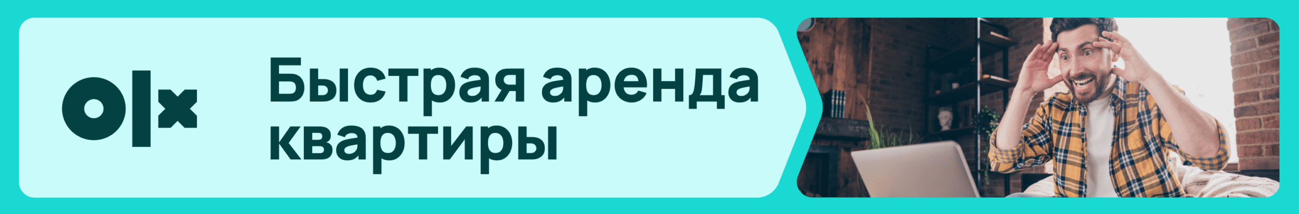 Временные метры: как арендовать квартиру и не потратить зря время, усилия и деньги 5 5 05.26 desktop 1 scaled