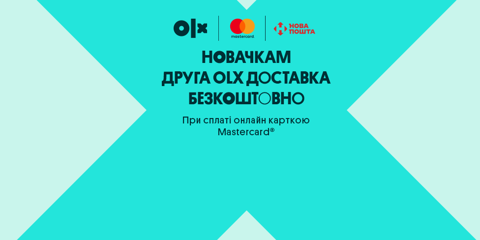 OLX Доставка другого замовлення – безкоштовна до 30 листопада 2020