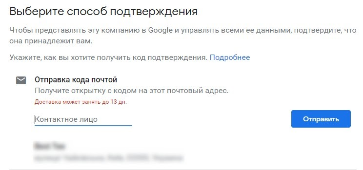 Еще один источник продаж: как добавить точку в Google Мой бизнес