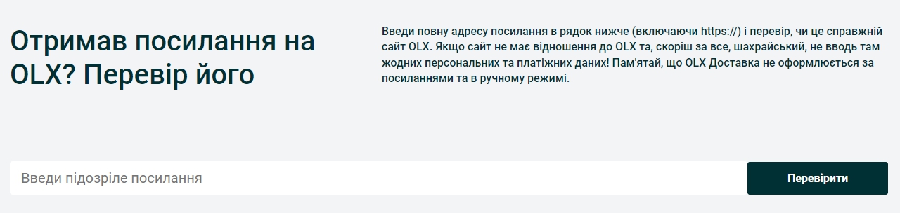 Как безопасно покупать на OLX: полезные функции и «фишки» платформы