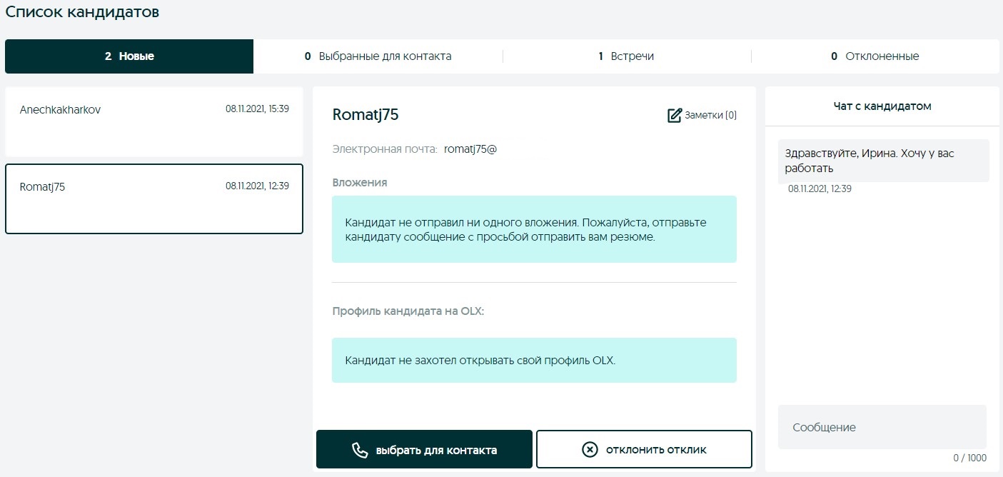 Панель работодателя на OLX.ua: как помогает находить сотрудников