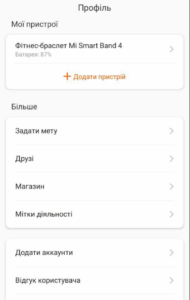Інструкція для підключення смартгодинників на Android | Блог OLX