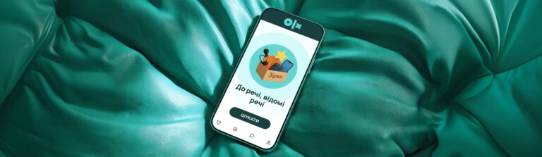 Речі з історією: що продають українські зірки та інфлюенсери на OLX