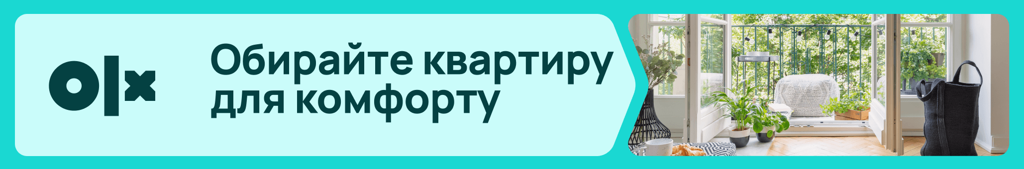 Яка різниця між балконом та лоджією? 6 7 04 desktop