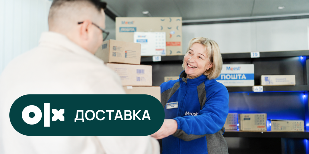 ТОП-5 причин, чому продавці та покупці обирають OLX Доставку з Meest ПОШТА у 2026 році | OLX.ua