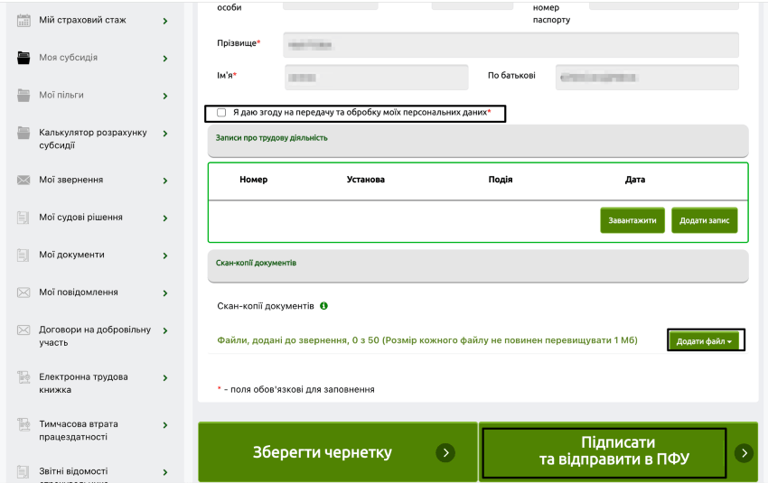 Як оцифрувати паперову трудову книжку: покрокова інструкція