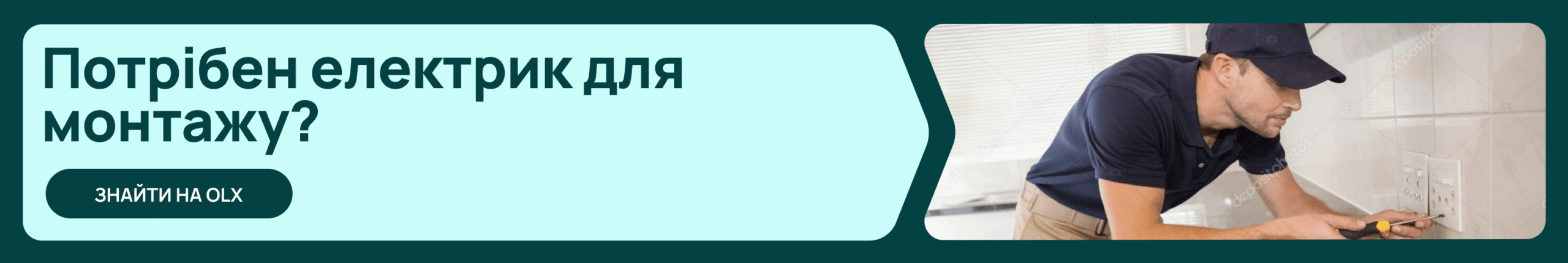 Як розрахувати кількість розеток у квартирі? 5 3 05 desktop scaled