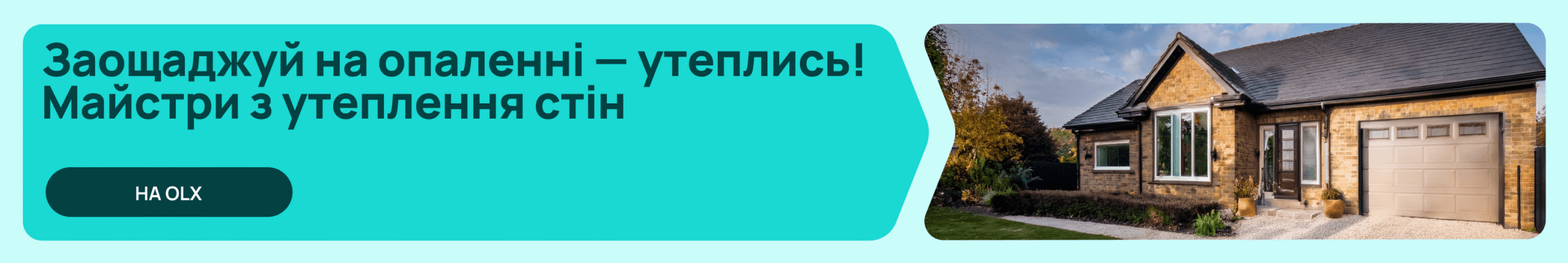 Утеплення міжстінових пустот способом задувки 7 3 06 desktop scaled