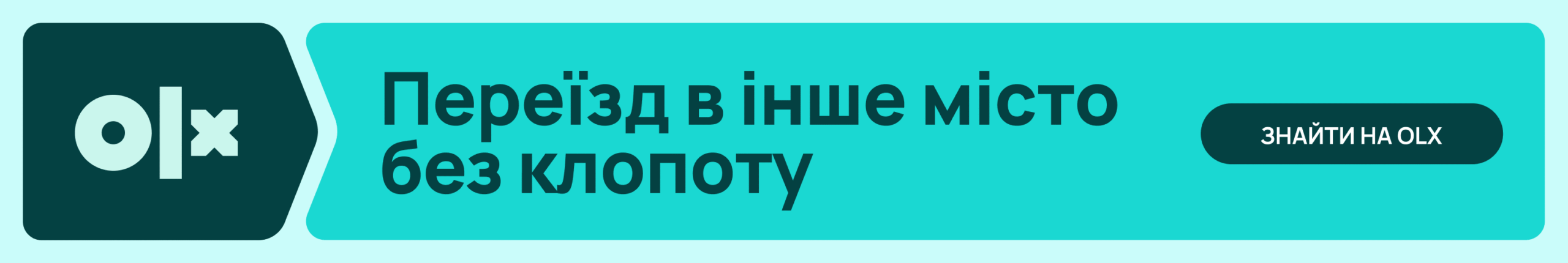 Як краще перевезти речі з одного міста в інше? 5 4 05 desktop scaled