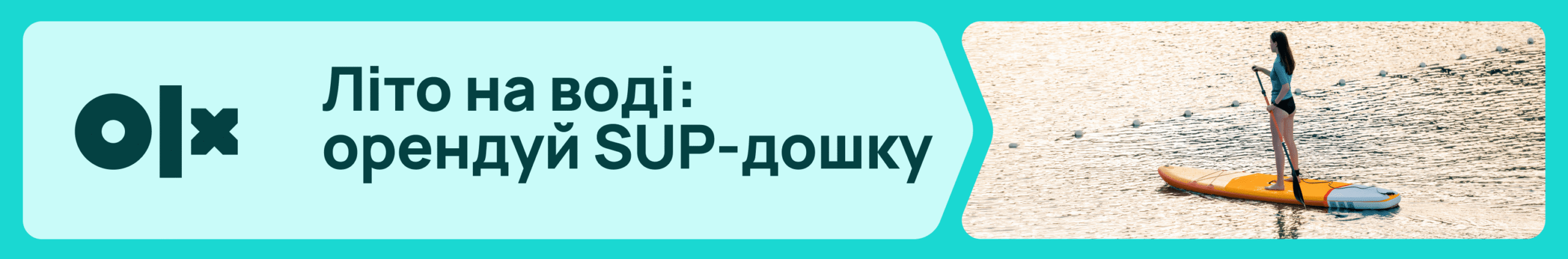 SUP-дошки та сапбординг: що це та де знайти? 5 5 06 desktop 2 scaled