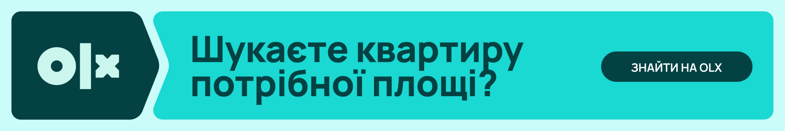 Як правильно порахувати площу квартири? 5 6 05.26 desktop scaled