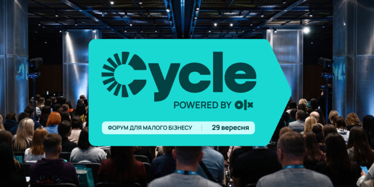 OLX запрошує підприємців на Cycle Forum: практичні рішення для розвитку малого бізнесу