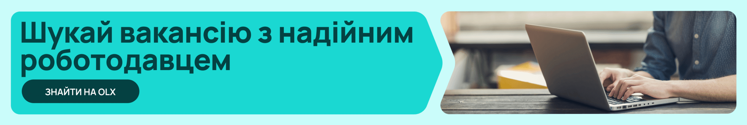 Трудовий договір: що обов'язково має бути в документі? 5 4.07.26 desktop scaled