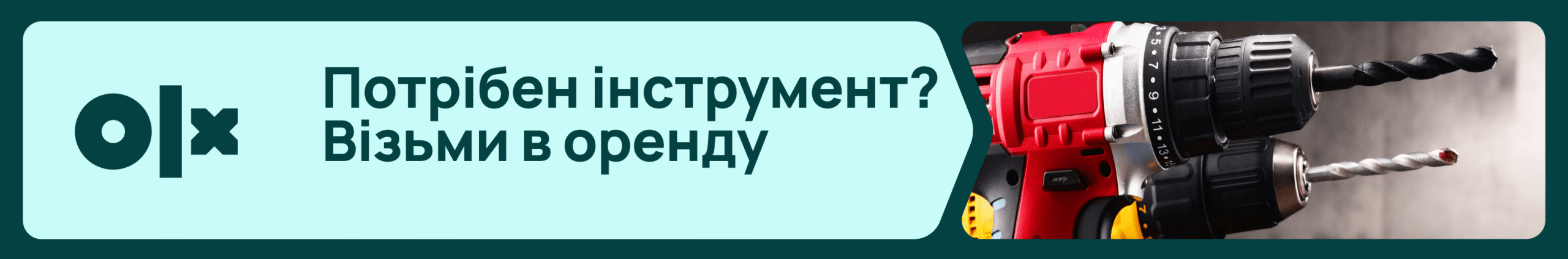 Що вигідніше орендувати, а не купувати: гайд по будівельному інструменту 6 4 07 desktop scaled