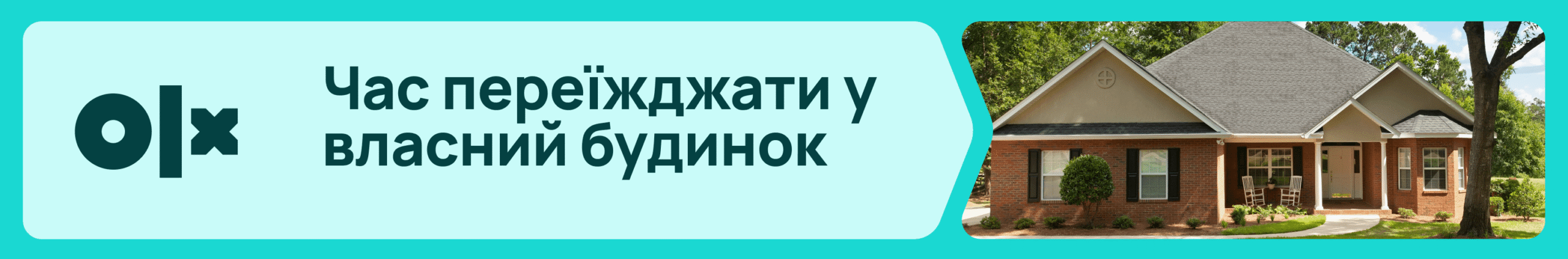 Будинки замість квартир: як змінився попит на приватну нерухомість в Україні у 2026 році 6 8 08.26 desktop scaled